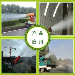 四川綿陽建筑工地降塵噴霧炮技術(shù)應(yīng)用全解析
